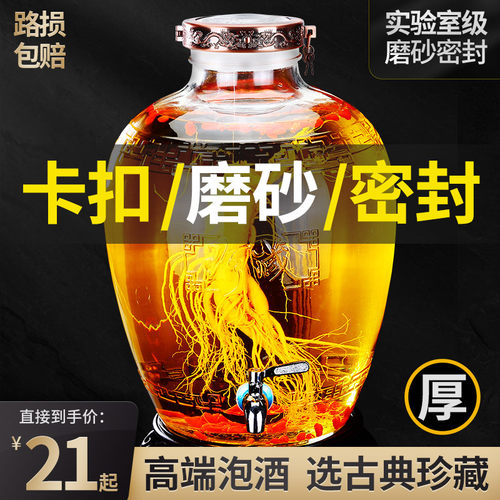 泡酒玻璃瓶家用人参药酒酒罐斤酒坛密封泡酒桶带龙头酒瓶