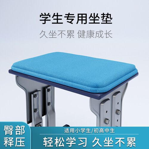 小生坐垫教室椅垫加厚课椅儿童卡扣座垫宿舍凳记忆棉屁垫