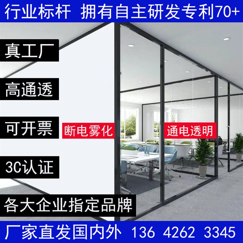 电控雾化玻璃膜通电变色电动隐私玻璃电调光玻璃膜