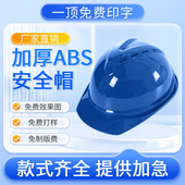 0顶安全帽工地男施工建筑工程领导头帽电工劳保国标加厚头盔定