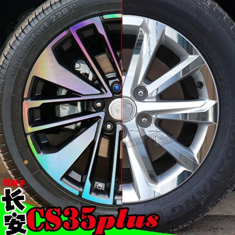 款长安cu镭射轮毂贴纸轮圈改装饰碳纤维反光车贴划痕修复,汽车用品/电子/清洗/改装,汽车装饰贴/反光贴,淘宝优惠券,粉丝福利购,淘宝优惠卷