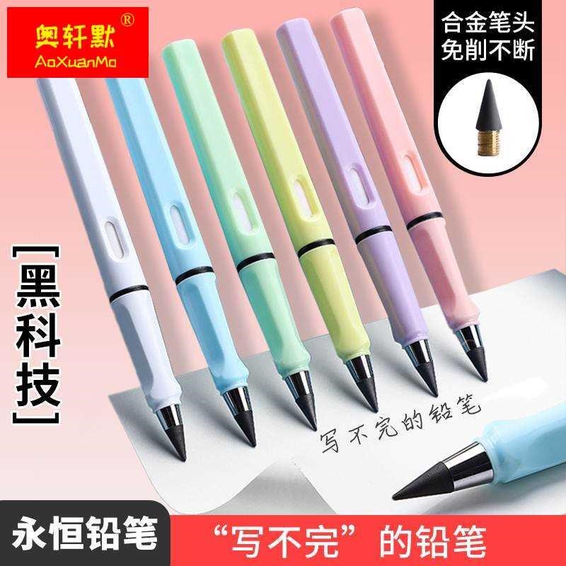不的铅笔学生钢笔完式恒笔儿童金小属铅写永笔头金笔头永远合也用