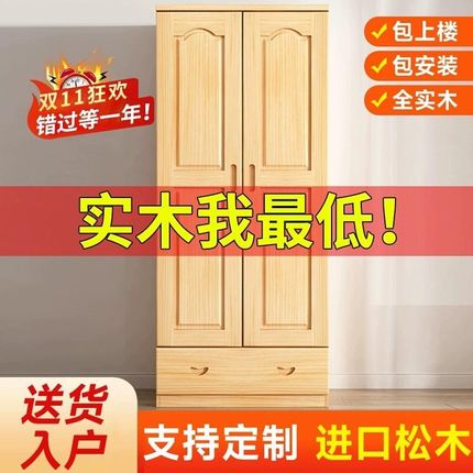 实木衣柜原木全实木单双门儿童家用卧室小户型收纳阳台储物柜衣柜