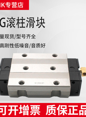THK直线导轨NR/NRS/SNR/SNS/SVR/SVS/25 35 45 55 65LA LR LC滑块