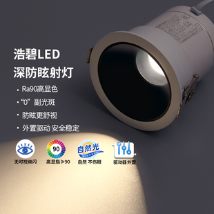 鸿雁射灯led灯嵌入式防眩筒灯深杯小山丘窄边过道天花客厅无主灯