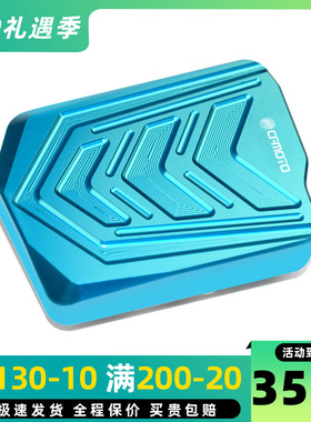 春风0R滑加宽改装加大脚刹r赛道版车踏板后刹车动踏板C