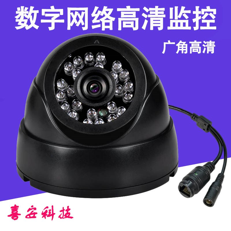 清红外夜视器黑色海螺半球摄像头