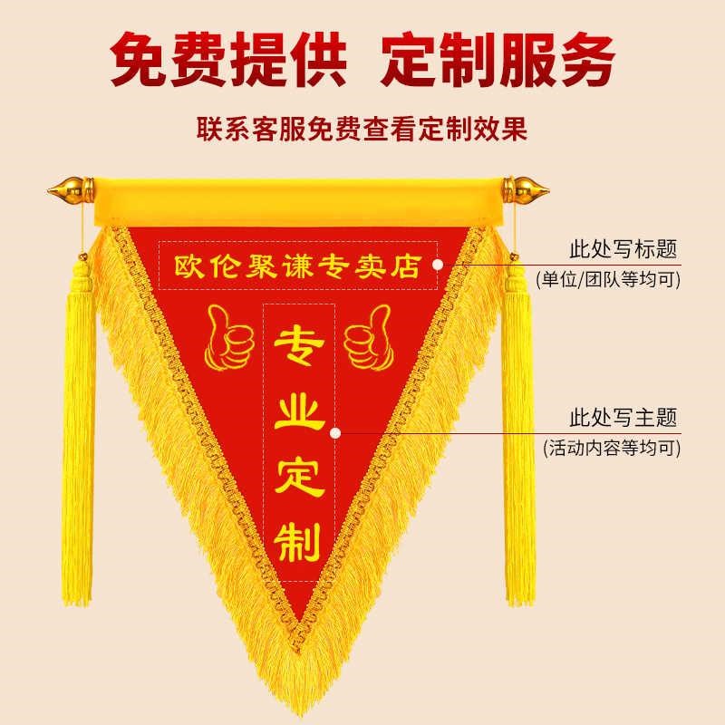 流动红旗三角锦旗定制优秀班级文明宿舍颁奖评比卫生纪律红旗定做