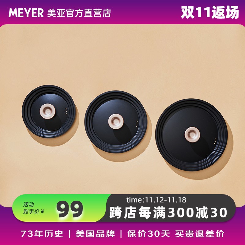 MEYER/美亚不锈钢多用锅盖炒锅汤锅煎锅通用盖获德国红点奖