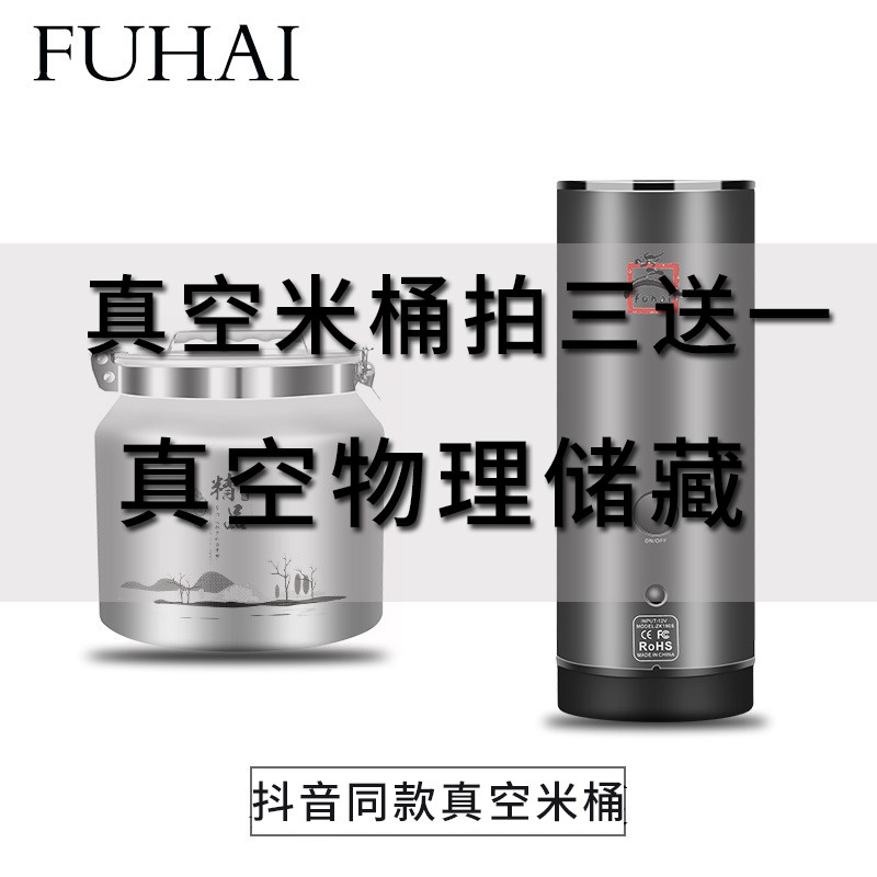 富海家用铝合金粮桶大米面0斤收纳盒密封真空储罐潮虫,厨房/烹饪用具,密封罐,淘宝优惠券,粉丝福利购,淘宝优惠卷