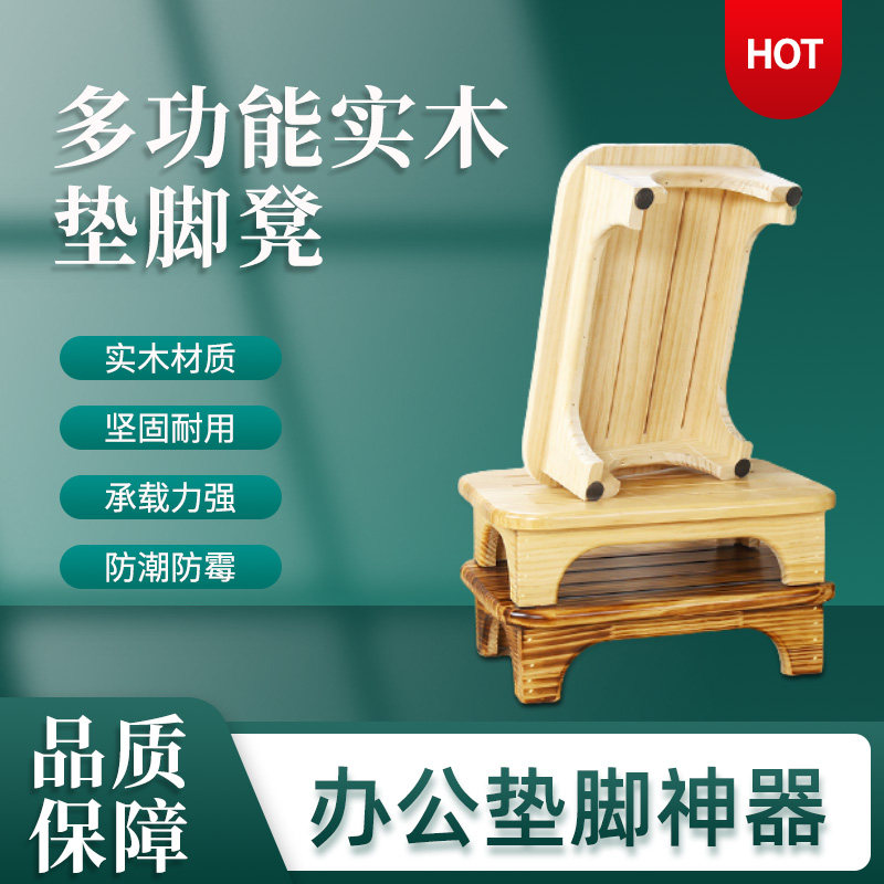 床脚凳矮凳儿童小板凳马桶搁脚凳浴室木垫室凳脚踏凳