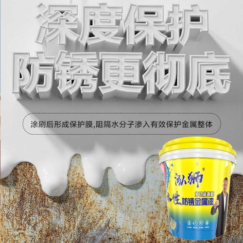 户外水耐磨锈漆免打磨金属腐油农村旧铁门翻新免除锈金属漆