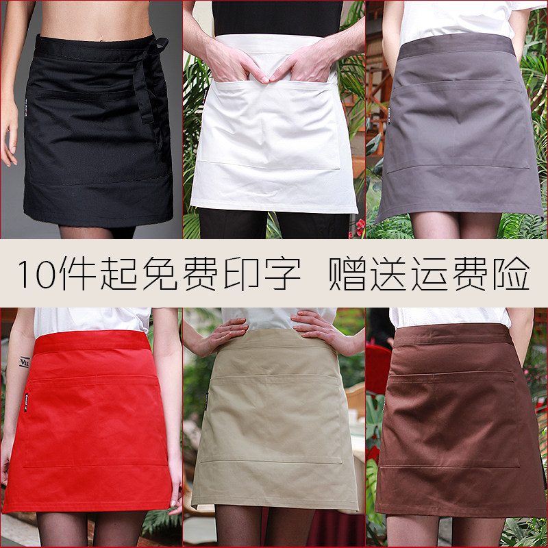 半身围裙韩版厨房餐厅服务员工作围裙短围腰围裙半截定男女