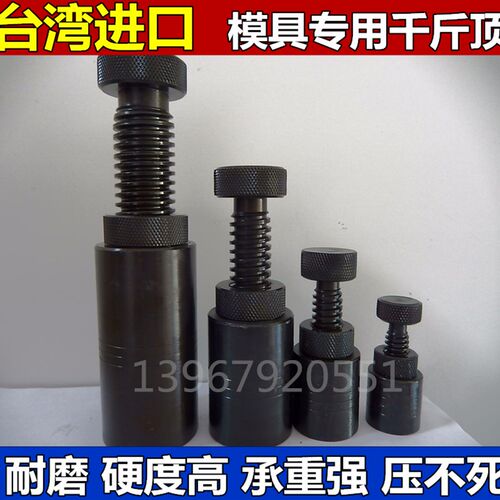 螺旋起重千斤顶 加硬可调千斤顶 升垫块 手拧螺旋模具千斤顶