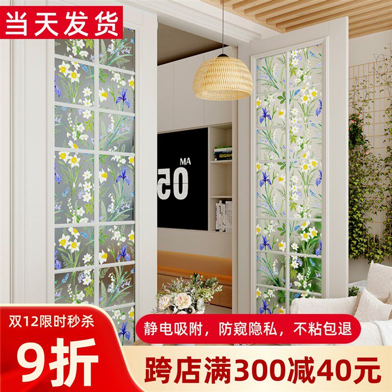 碎花磨砂玻璃贴纸窗纸卫生间窥走光窗户贴膜透光不