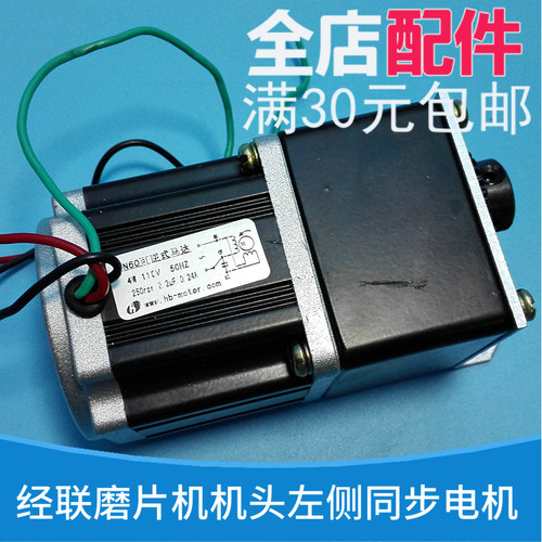 经联磨片机机头左侧 经联眼镜磨边机机头同步磨片机