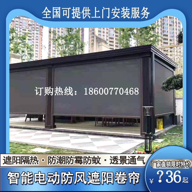 电动防风卷帘遮阳防雨隔断帘升降遮光窗帘阳台凉亭庭院遮阳帘户外