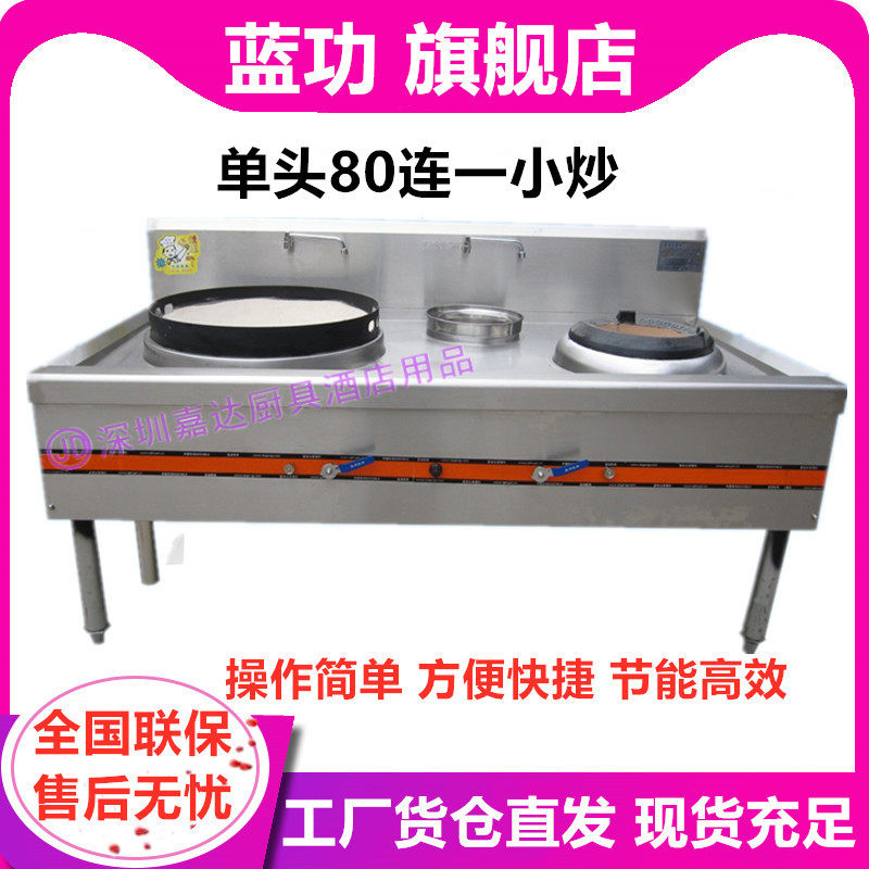 蓝功火箭筒三火箭节能燃气单连一小炒炒炉商用猛火灶