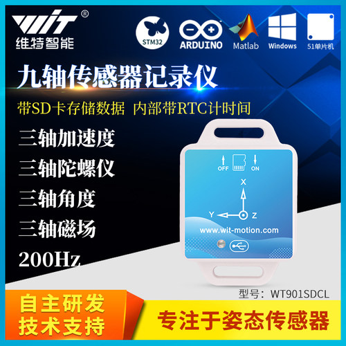 九轴加速度计模块陀螺仪磁场姿态角度卡存储