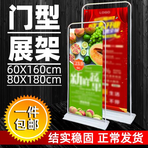 门广告牌示牌架架立式易拉宝海报定拉网架桁架