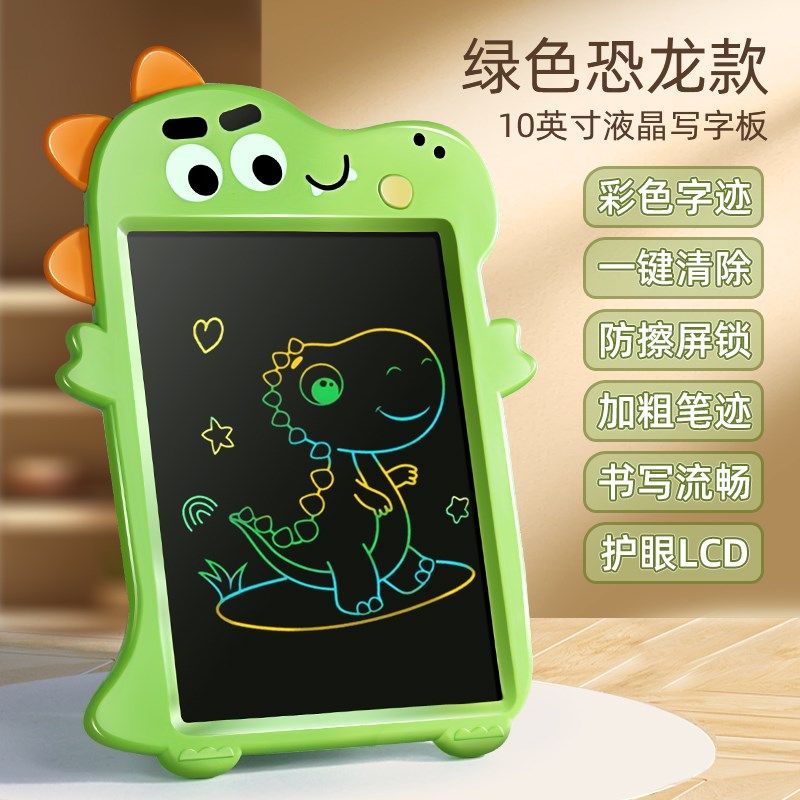 儿童液晶画画板护眼电子涂鸦绘画板彩色手写小黑板益智宝宝小画板,玩具/童车/益智/积木/模型,画板,淘宝优惠券,粉丝福利购,淘宝优惠卷