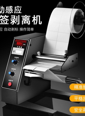 欧可达保超1150D/118C普通升级光纤版全自动不干胶标签分离剥离机