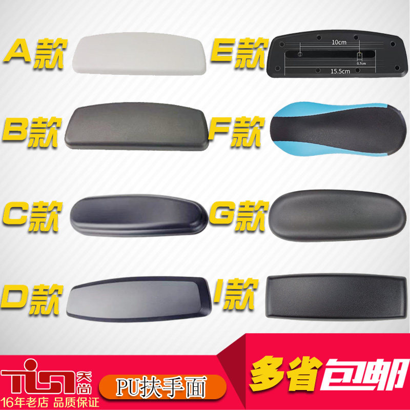 老板电竞网布转椅子多功能升降扶手面板维修