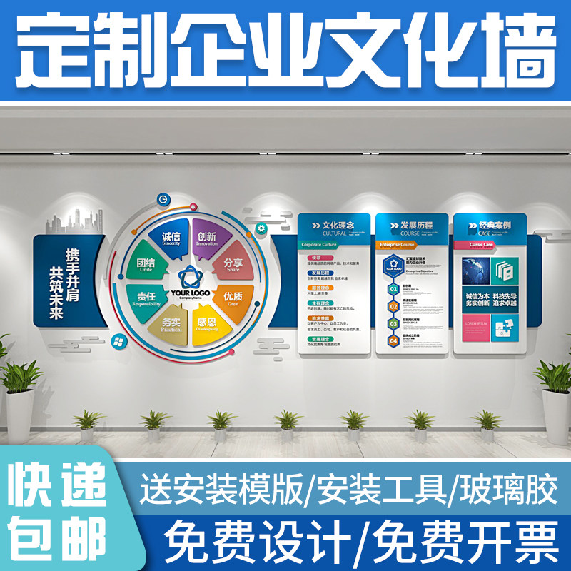 定制企业文化e墙员工天地团队风采照片背景墙公司会议室办公室装