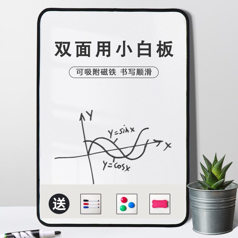 白板磁性双面写字板黑板儿童备忘留言板磁力磁吸手持画板涂鸦