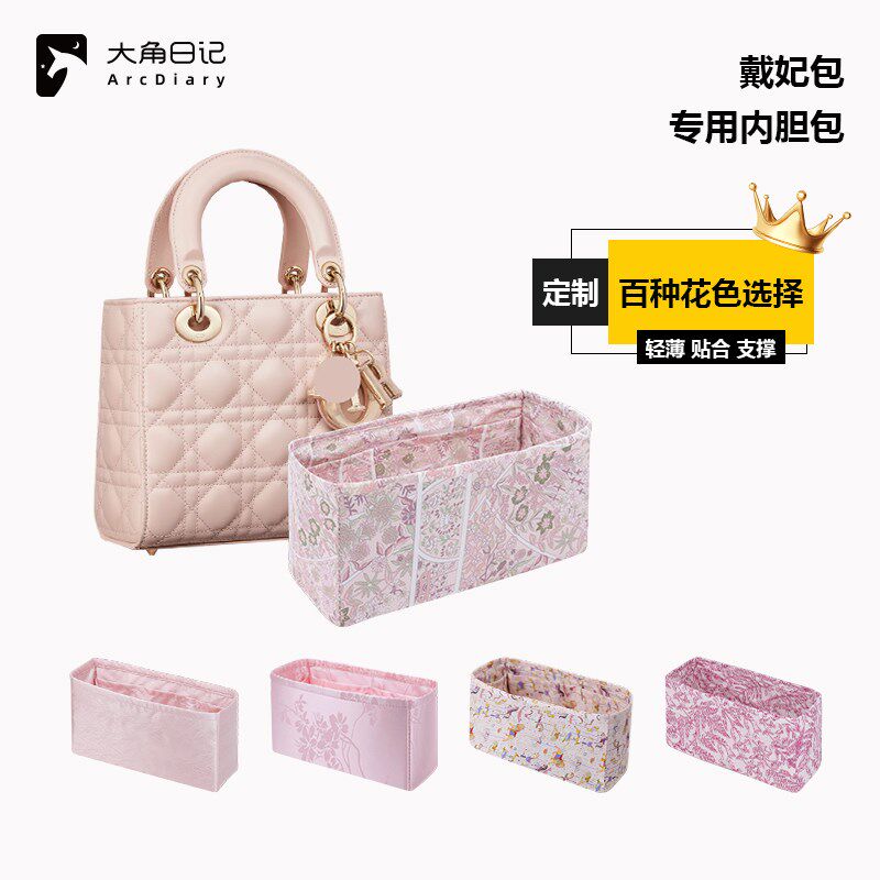 戴妃包三四五七格内胆包角日记
