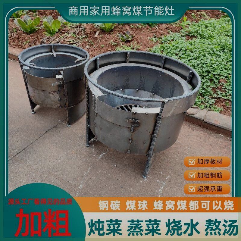 流动酒席大锅灶柴火灶大号特大号商用移动煤球灶钢碳蜂窝煤炉