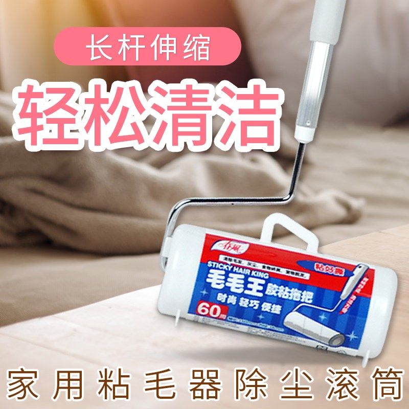 春风伸缩长短柄可撕式粘毛滚筒宠物毛发粘毛器地板清洁除尘,收纳整理,衣物除尘滚/粘毛滚,淘宝优惠券,粉丝福利购,淘宝优惠卷