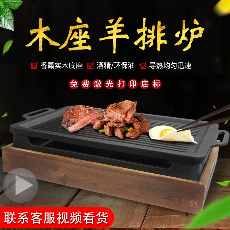 商用烧烤炉e韩式烤肉盘保温盘不沾烤盘酒精炉特色餐厅状元烧烤专