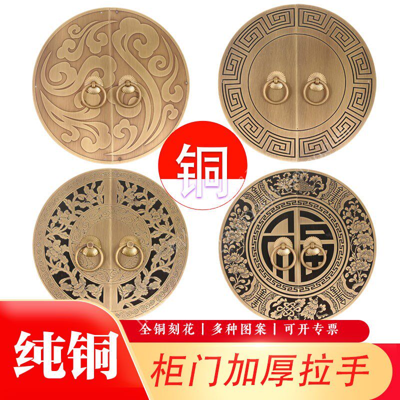 新中式简约铜庭院门大衣柜门拉手复古雕花祥云回纹门