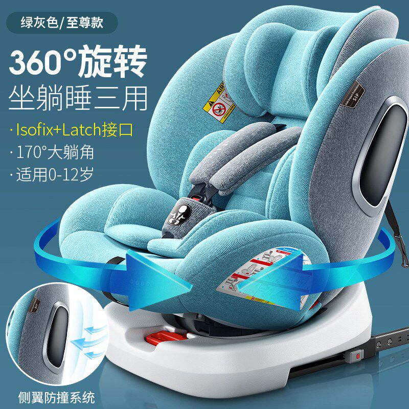 儿童安全座椅汽车用婴儿宝宝车载0旋转简易便携式坐椅0-可躺