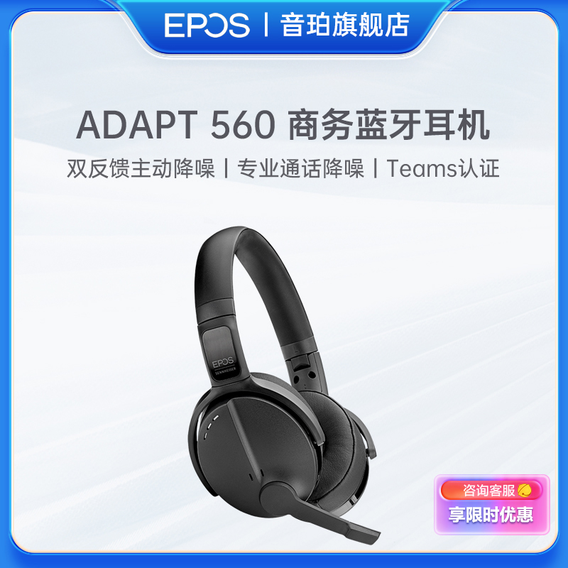 音珀商务蓝牙耳机智能降噪语音