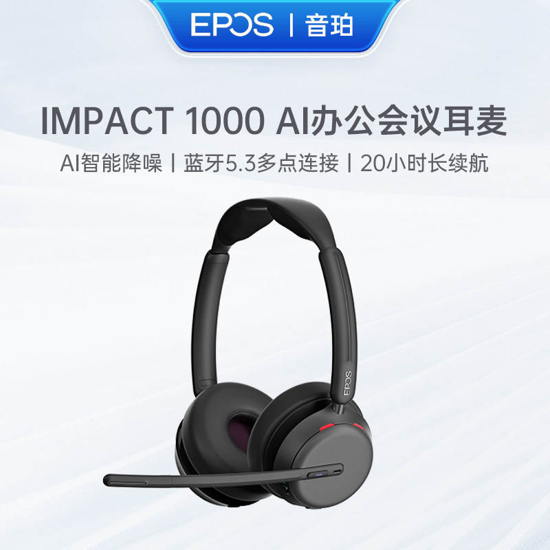 音珀AI降噪专业办公会议蓝牙耳机