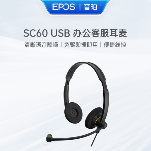 音珀头戴式通话降噪有线办公耳机
