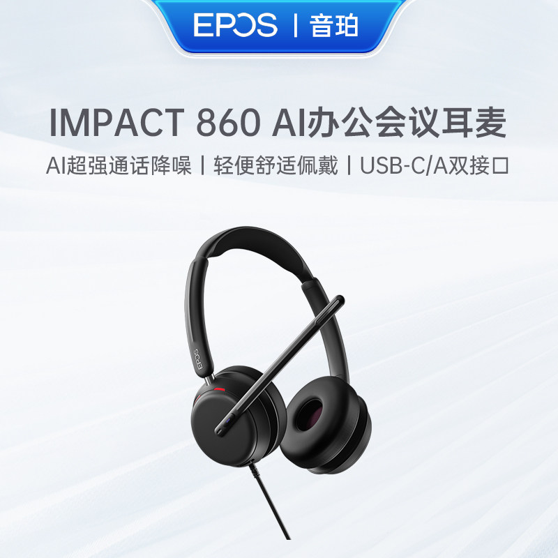 音珀头戴式办公耳机清晰通话