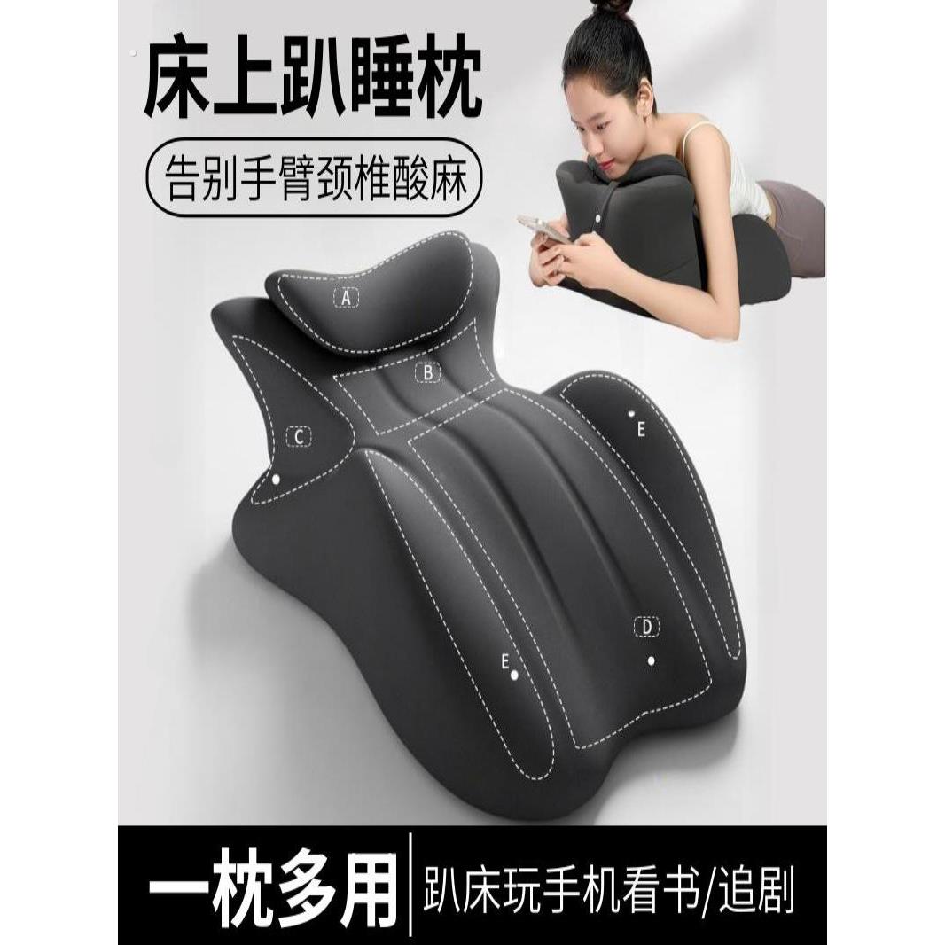 床上趴睡枕床头躺睡枕玩手机记忆棉靠背枕趴着俯卧位枕垫躺睡枕