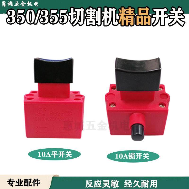 350/400型材切割机开关按钮配件通用255锯铝机手柄开关带锁220V,五金/工具,切割机,淘宝优惠券,粉丝福利购,淘宝优惠卷