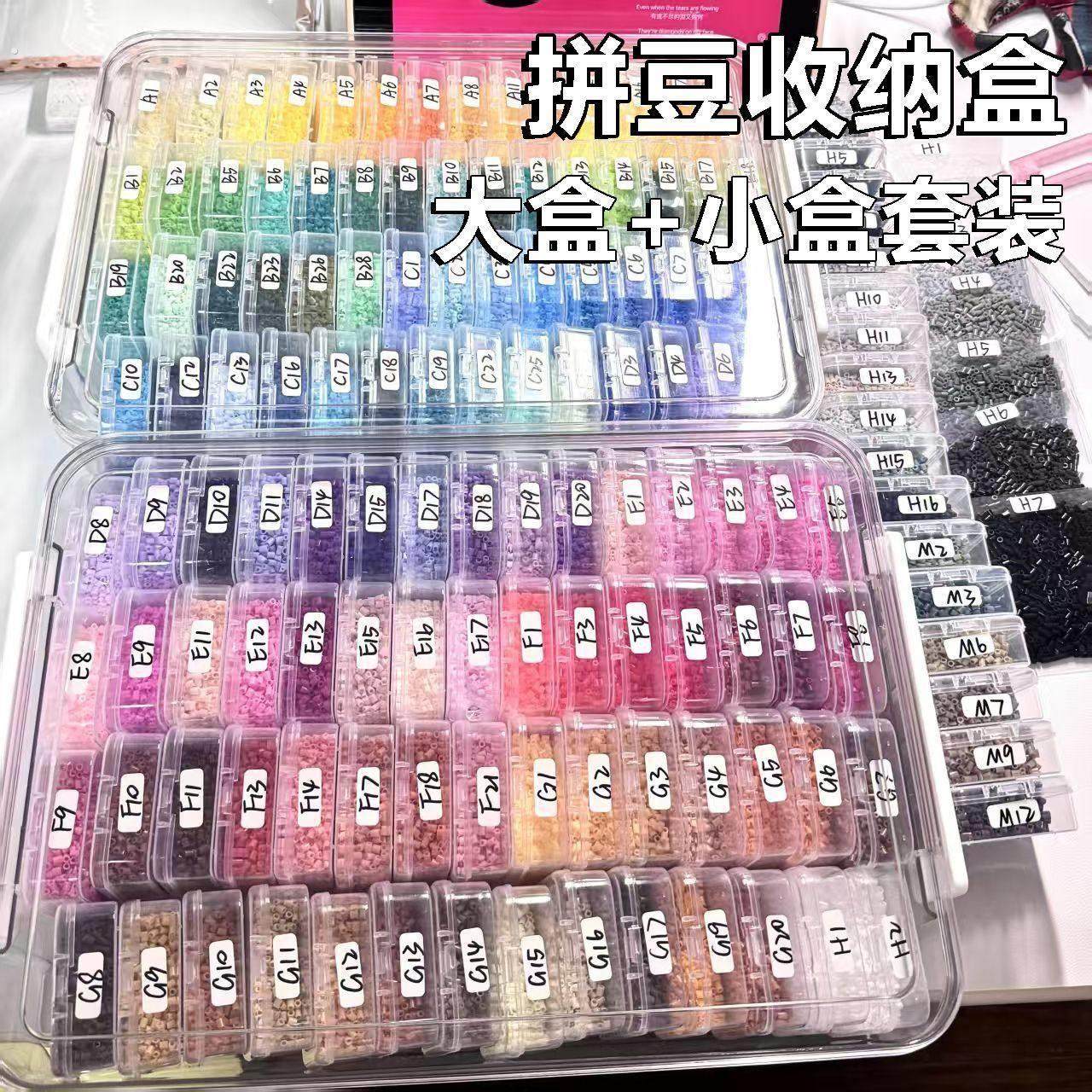 拼豆收纳盒72色大盒5.5小盒套装144色抽屉式大容量手工材料收纳盒,收纳整理,吧唧收纳盒/架,淘宝优惠券,粉丝福利购,淘宝优惠卷