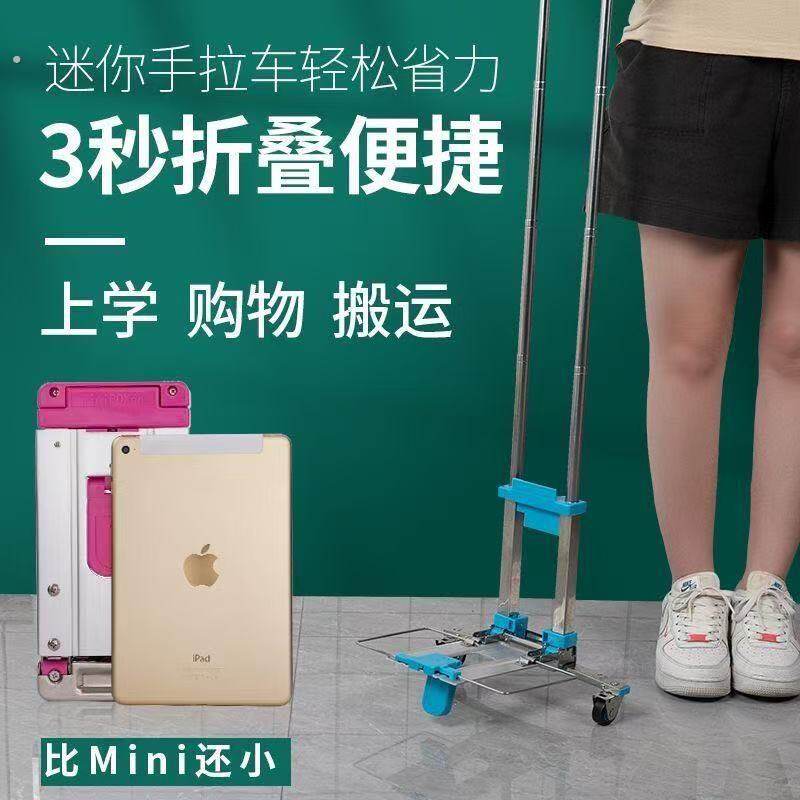 超轻便口袋小推车迷你买菜小拉车可折叠便携手拉车家用购物拉货拖