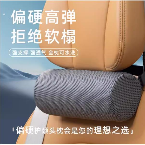 4D空气纤维汽车头枕座椅护颈车载枕头运动版车用偏硬透气头靠枕