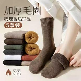 加厚袜子男冬季 中筒东北冬天特厚羊绒棉袜 加绒超厚保暖男士