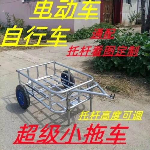 自行车拖车后挂式摩托车拖车挂车户外旅行骑行载物拖斗宠物小