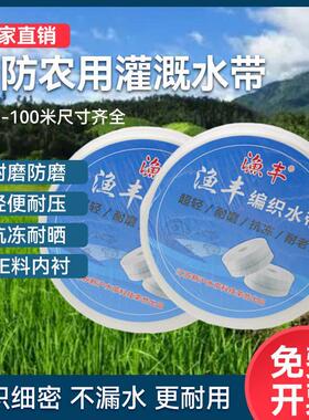 水泵专用水带农用浇地灌溉软管加厚高压帆布水管1/1.5/2/3/4/5/6/