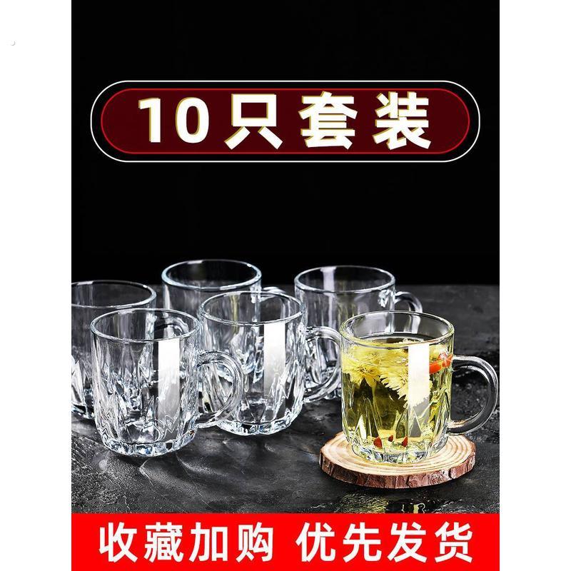 装玻璃0杯套家用客厅水杯待客杯子喝啤酒杯耐热带把水茶杯家庭1只