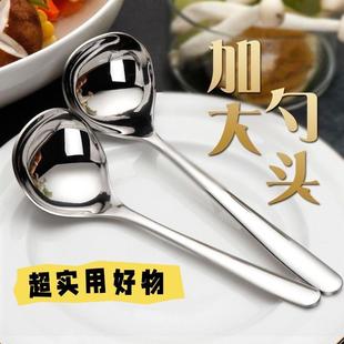 大头勺不锈钢勺子成人汤勺加厚长柄家用厨房嗦粉喝粥勺汤匙汤勺