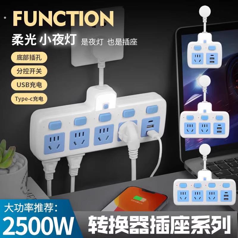 插座转换器纯铜插排转换器夜灯USB独立开关多功能一转多位排插板